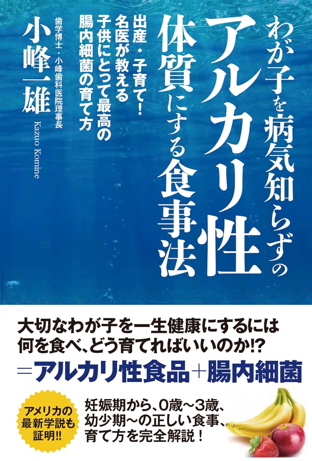 小峰先生の出版記念パーティーが開催されました