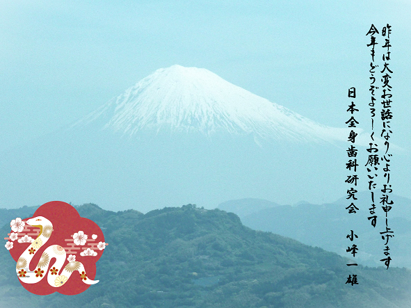 令和7年ごあいさつ